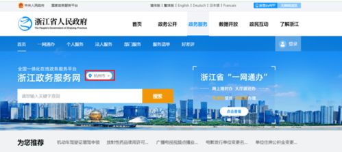 浙江网络技术服务新规发布 网报流程有变化，这样做更便捷高效