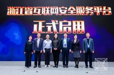 浙江省互联网协会 引领技术创新，赋能浙江网络服务新生态