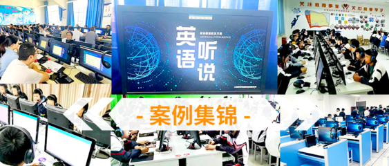 佳发教育全面助力多省市英语听说场景落地，浙江网络技术服务提供坚实支撑