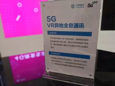 中国移动浙江公司抢先部署5G 以'个十百千万'战略打造5G之城