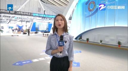 2021世界互联网大会'互联网之光'博览会 前沿科技点亮数字未来